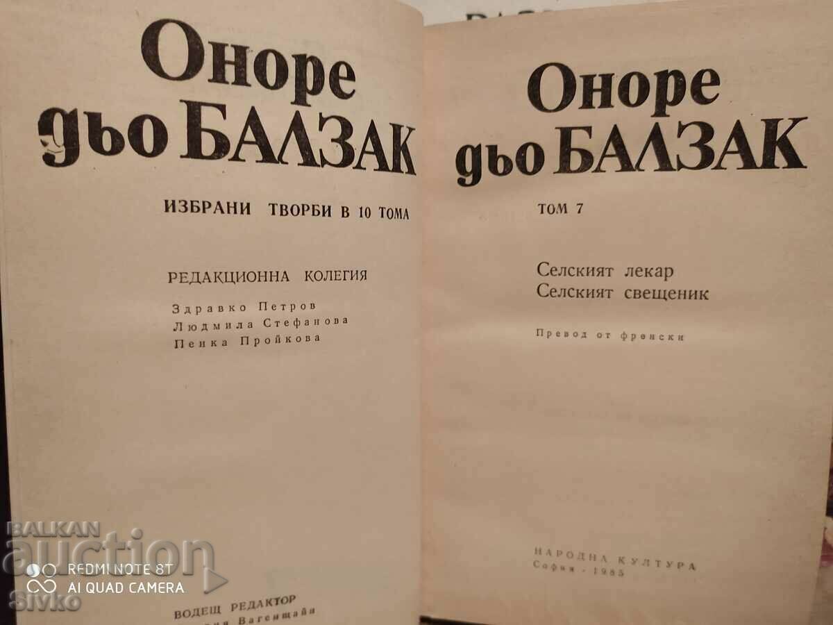 Auction  The Country Doctor, The Country Priest, Honore de Balzac, first and