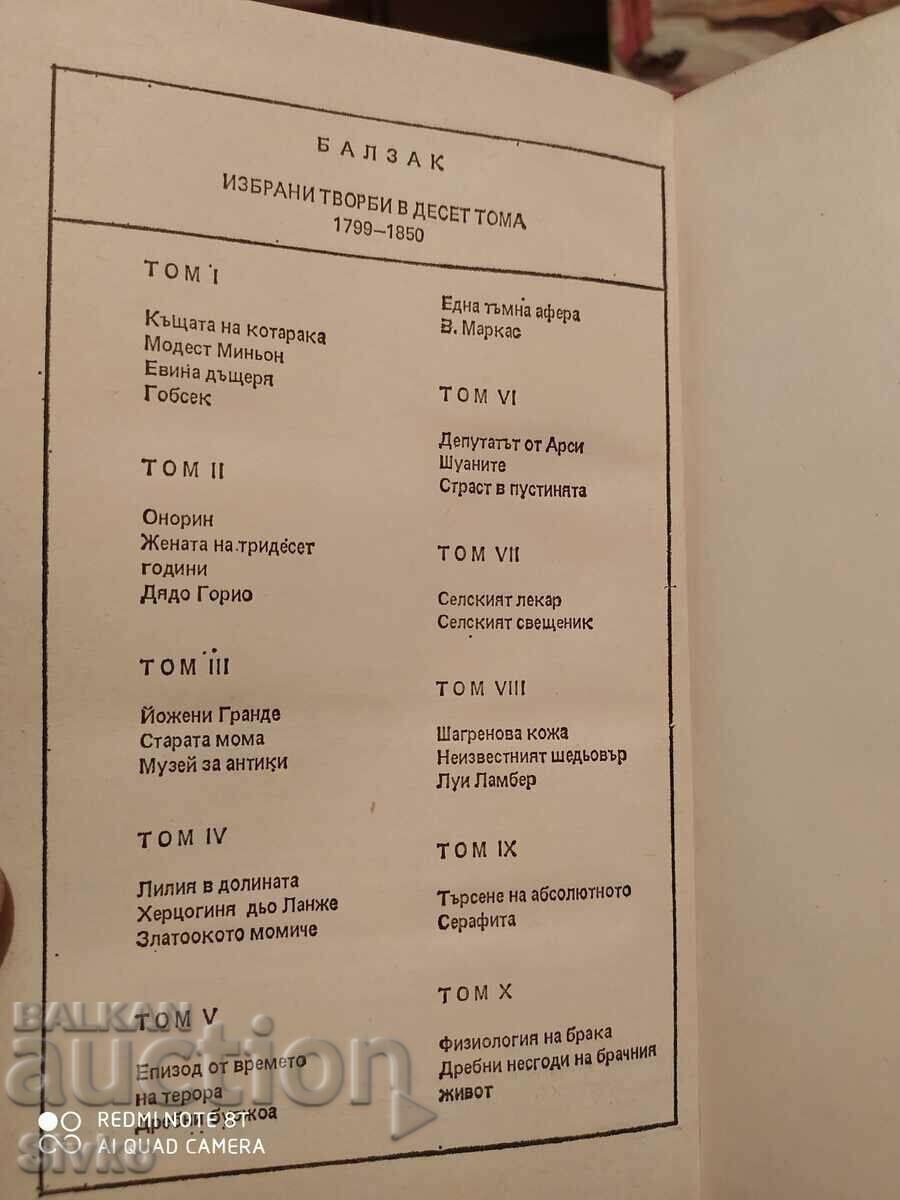 Delivery of The Country Doctor, The Country Priest, Honore de Balzac, first and