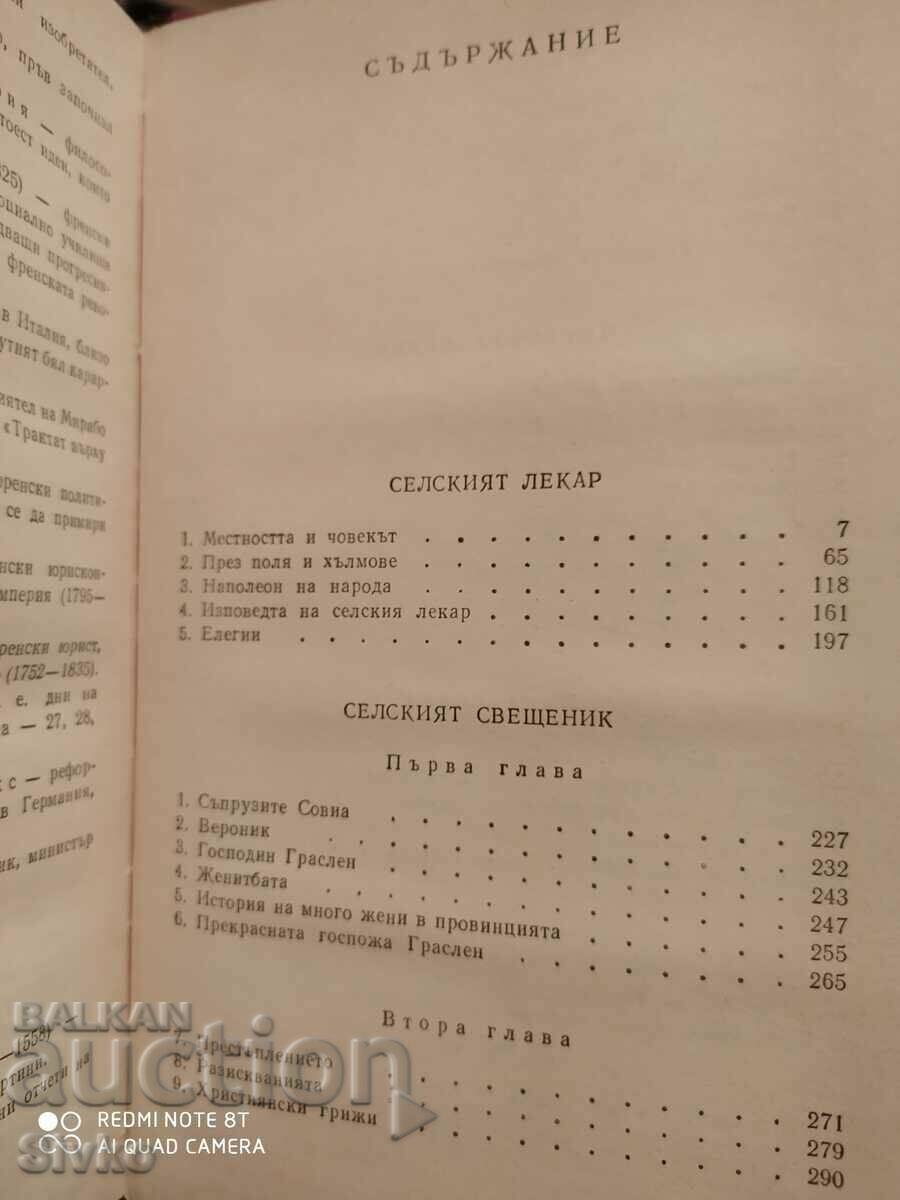 The Country Doctor, The Country Priest, Honore de Balzac, first and - 5