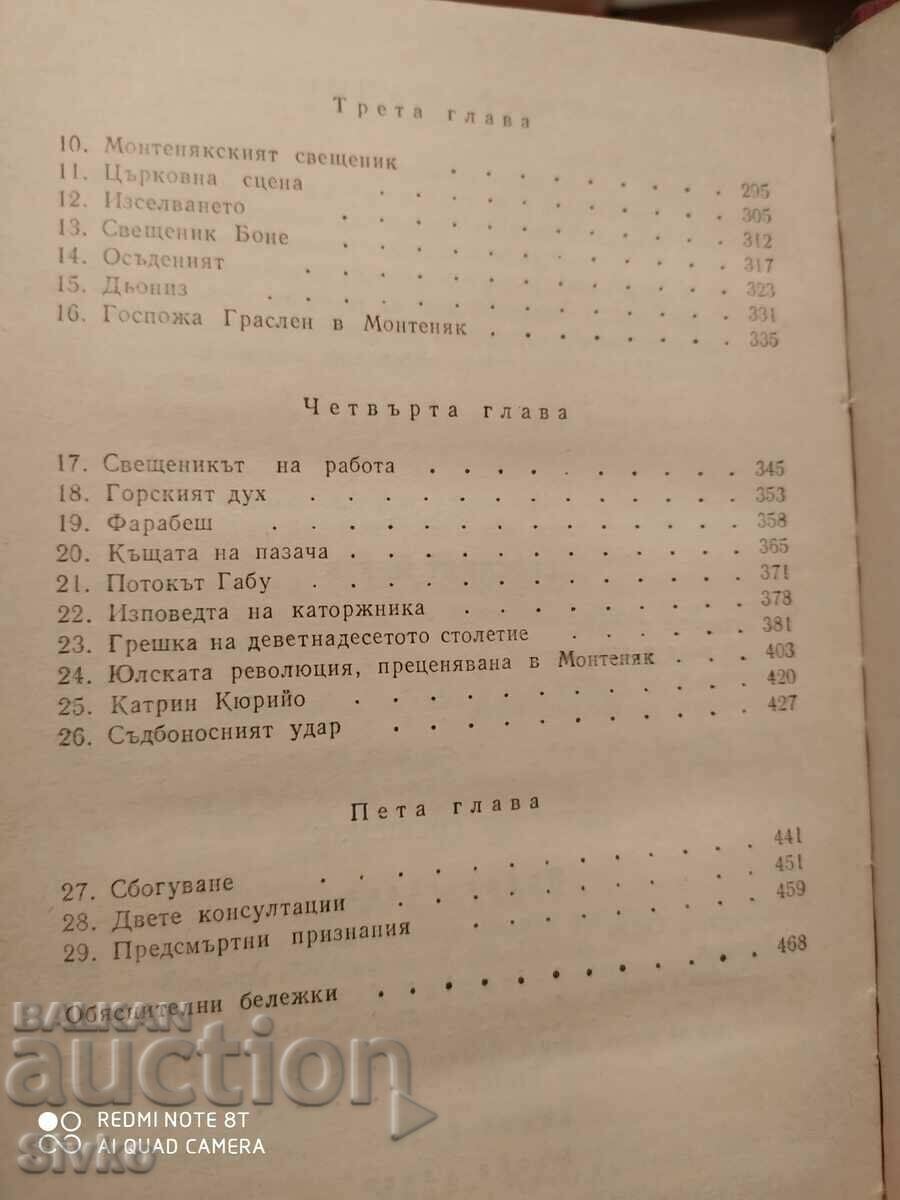 The Country Doctor, The Country Priest, Honore de Balzac, first and - 6