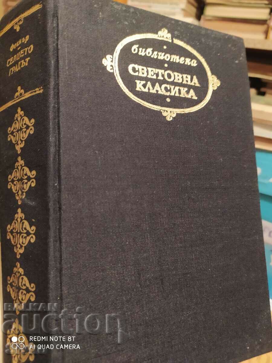 The Village, The City, William Faulkner, first edition with price 0.99 BGN | € 0.51