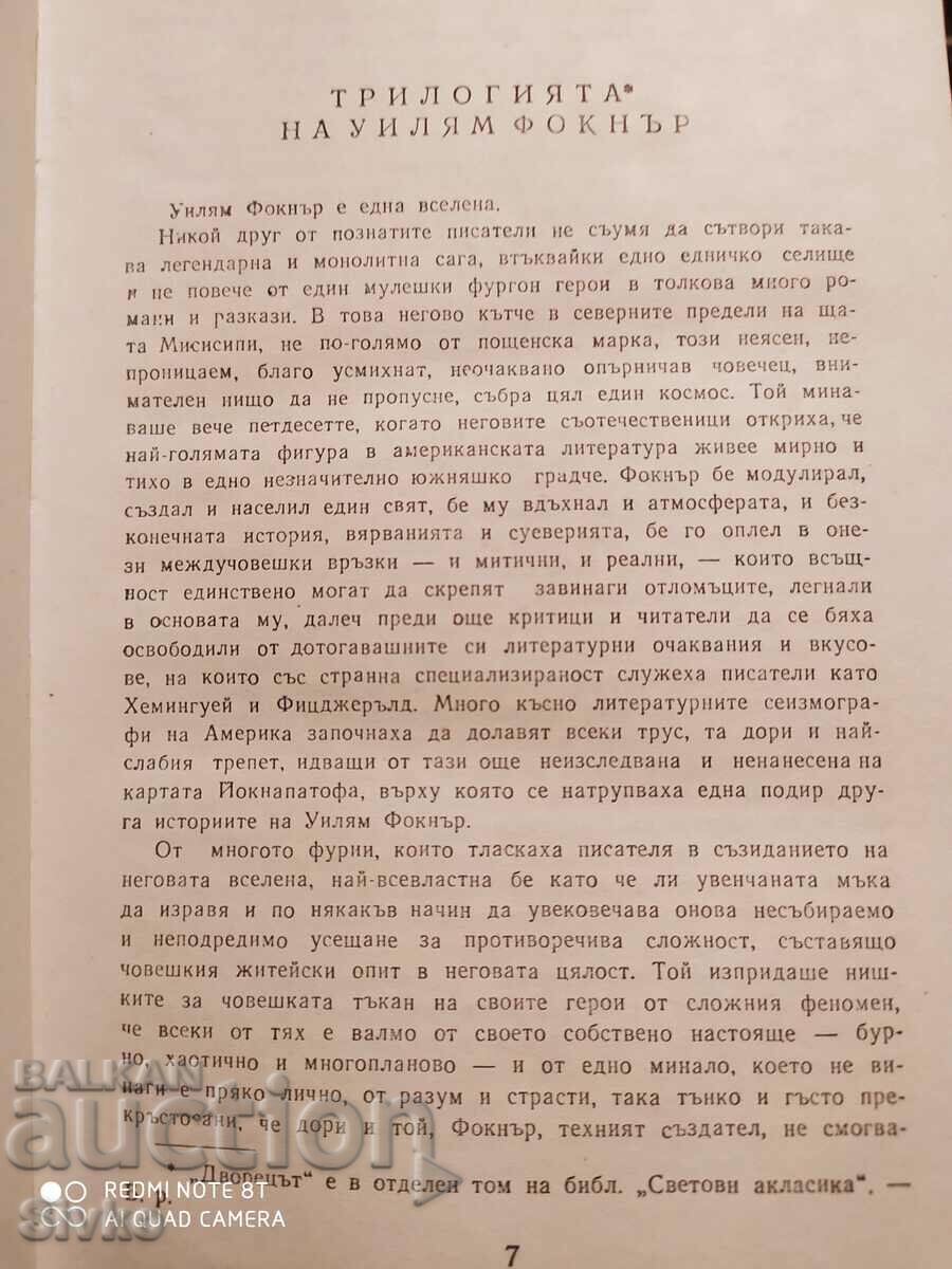 Delivery of The Village, The City, William Faulkner, first edition