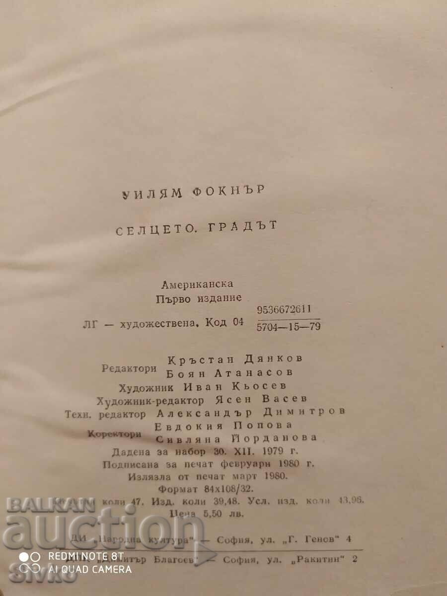 The Village, The City, William Faulkner, first edition - 5