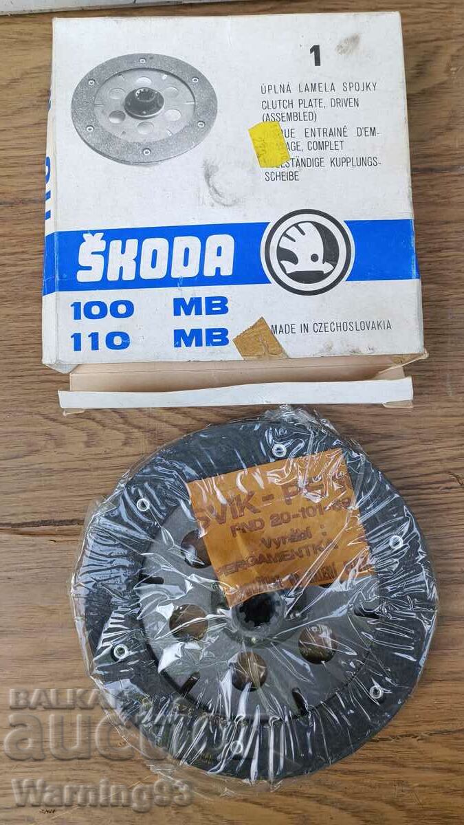 Феродов диск за съединител - Шкода / Skoda 100S и 1000МБ с цена 50.00 лв. | € 25.56 Феродов диск за съединител - Шкода / Skoda 100S и 1000МБ с цена 50.00 лв. | € 25.56