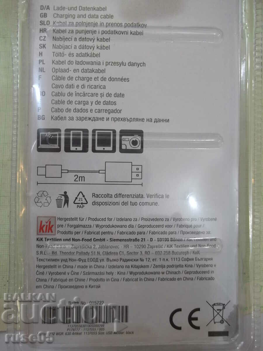 Charging and data transfer cable new - 7 Charging and data transfer cable new - 7
