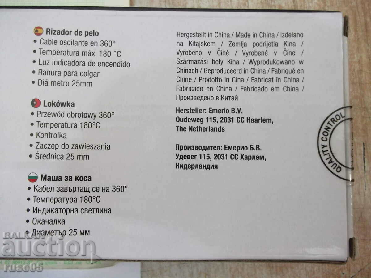 Delivery of Masha "WAVER - HC-112869.2" new Delivery of Masha "WAVER - HC-112869.2" new