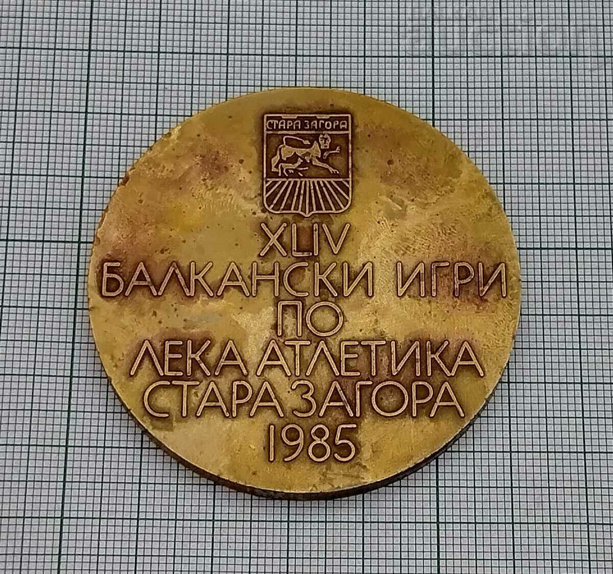 XLIV ΒΑΛΚΑΝΙΚΟΙ ΑΓΩΝΕΣ ΑΘΛΗΤΙΣΜΟΥ ΑΓ. ΖΑΓΟΡΑ 1985 ΠΛΑΚΑ με τιμή 10.00 BGN | € 5.11 XLIV ΒΑΛΚΑΝΙΚΟΙ ΑΓΩΝΕΣ ΑΘΛΗΤΙΣΜΟΥ ΑΓ. ΖΑΓΟΡΑ 1985 ΠΛΑΚΑ με τιμή 10.00 BGN | € 5.11