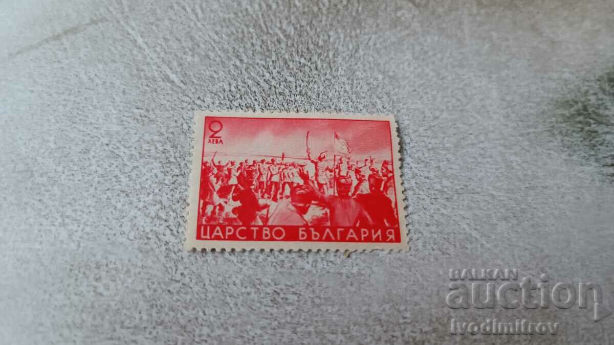 Postage stamps Kingdom of Bulgaria Hristo Botev