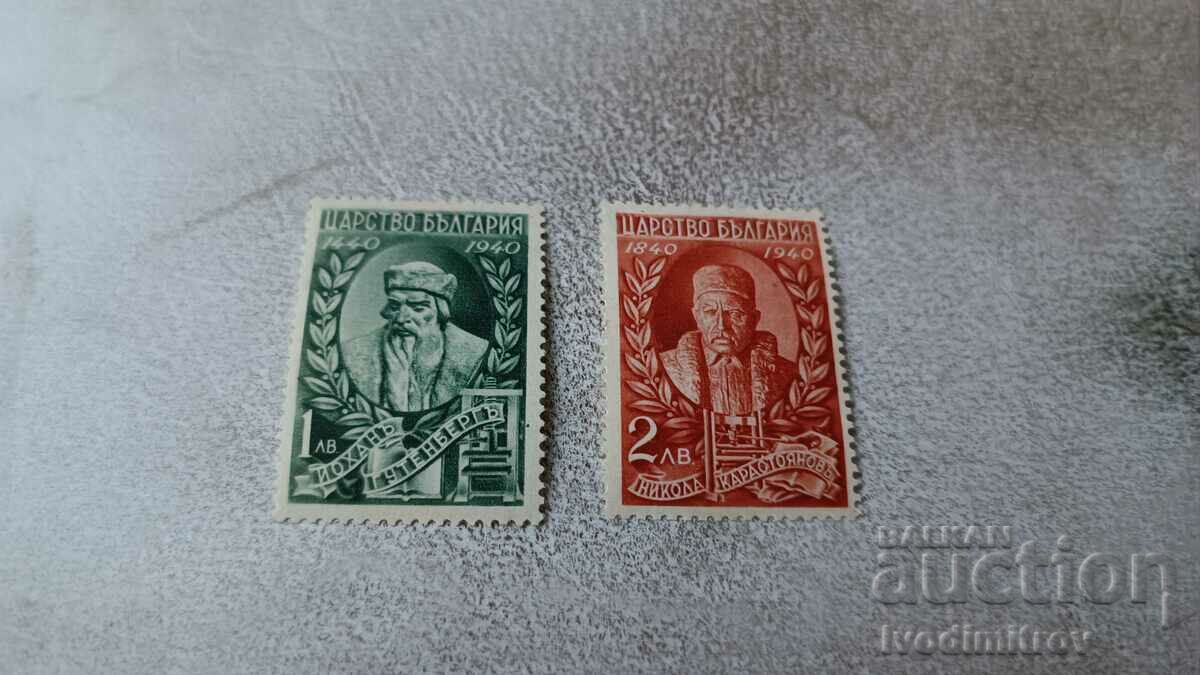 Пощенски марки Ц Б Йоханъ Гутенбергъ и Никола Карастояновъ