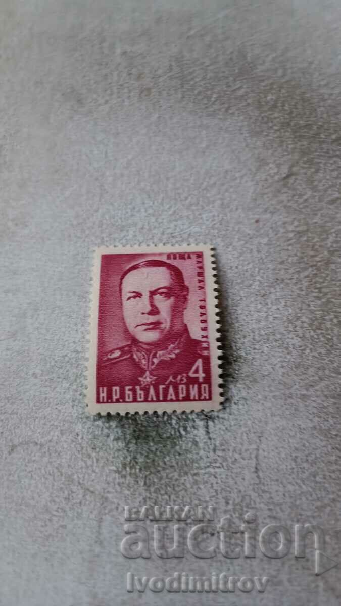 Σφραγίδα ταχυδρομείου NRB Marshal Tolbukhin