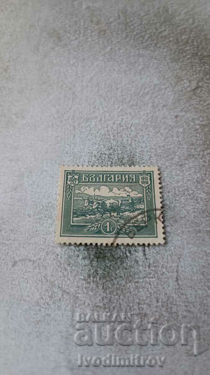 Postage stamp Kingdom of Bulgaria Plowman 1 cent
