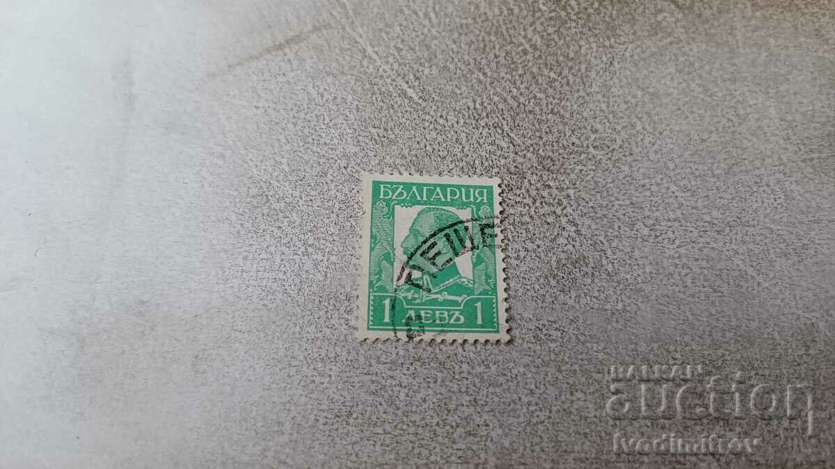 Пощенска марка Царство България 1 левъ Царъ Борисъ III