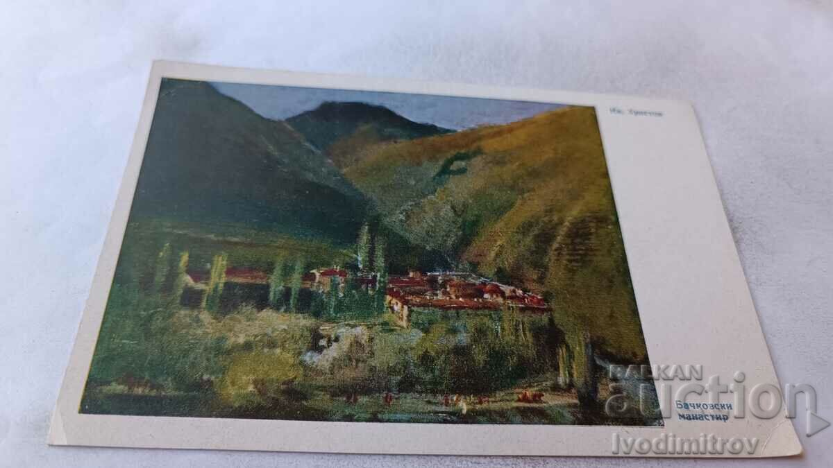 Postcard Iv. Hristov Bachkovo Monastery