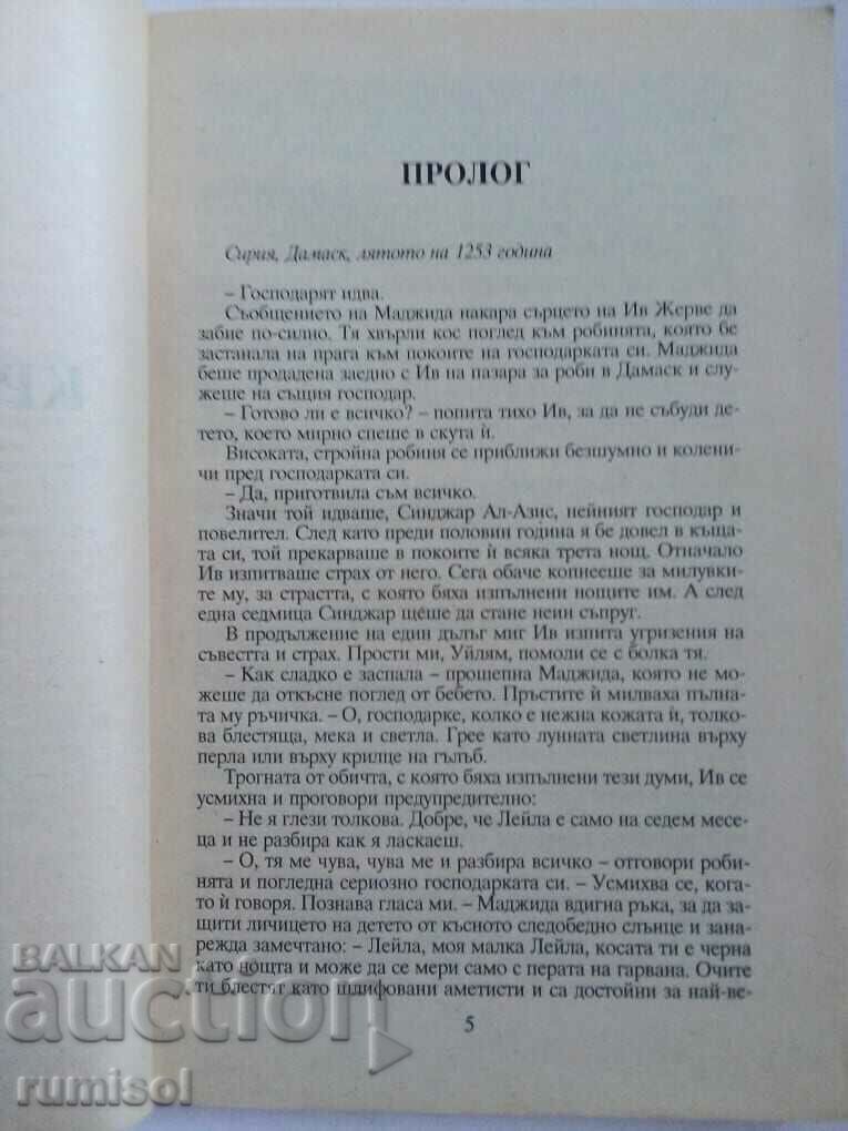 Auction The Crusader - Miriam Minger Auction The Crusader - Miriam Minger