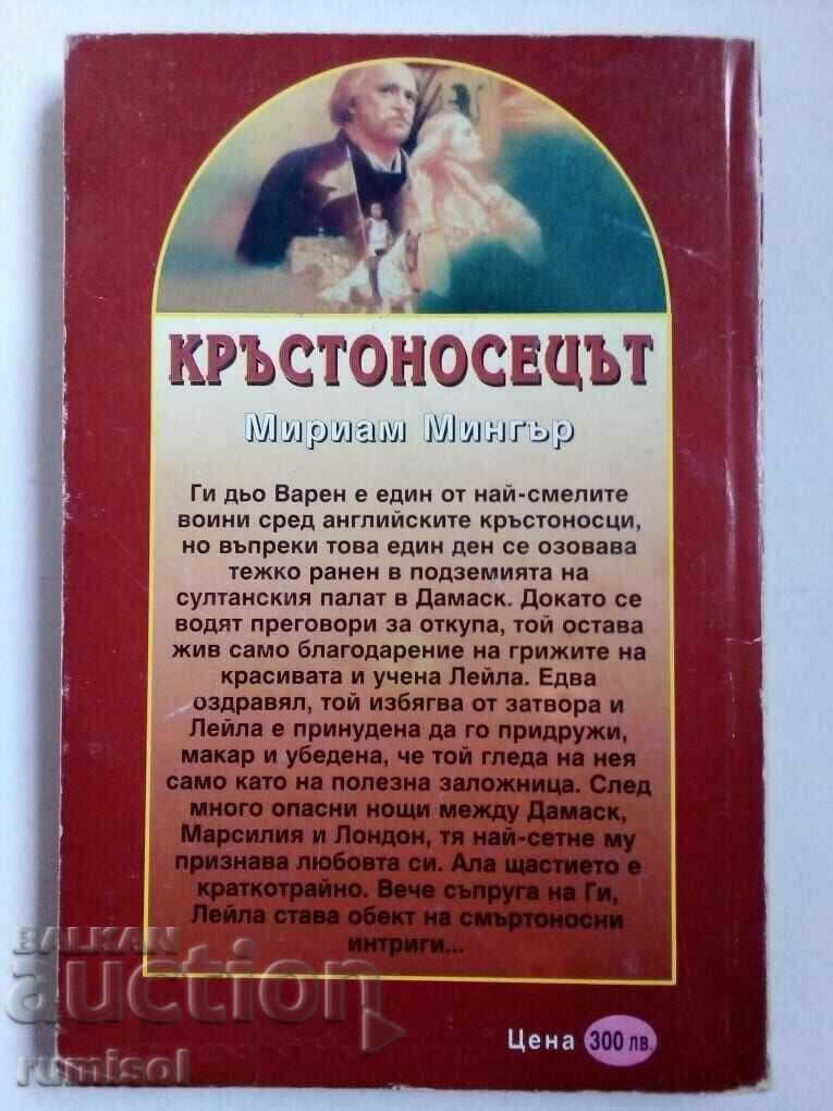 Delivery of The Crusader - Miriam Minger Delivery of The Crusader - Miriam Minger