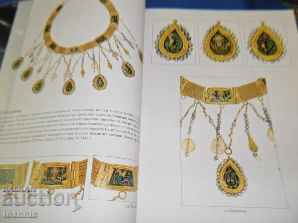 Auction The treasures of medieval Bulgaria, catalog 2007 Auction The treasures of medieval Bulgaria, catalog 2007