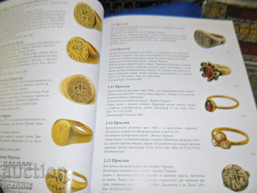 The treasures of medieval Bulgaria, catalog 2007 - 5 The treasures of medieval Bulgaria, catalog 2007 - 5
