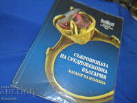 Съкровищата на средновековна България, каталог 2007