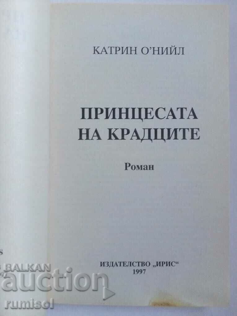 Princess of Thieves - Catherine O'Neill with price 4.89 BGN | € 2.50 Princess of Thieves - Catherine O'Neill with price 4.89 BGN | € 2.50