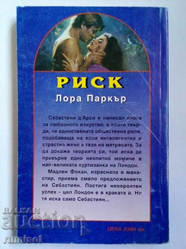 Auction Risk - Laura Parker Auction Risk - Laura Parker