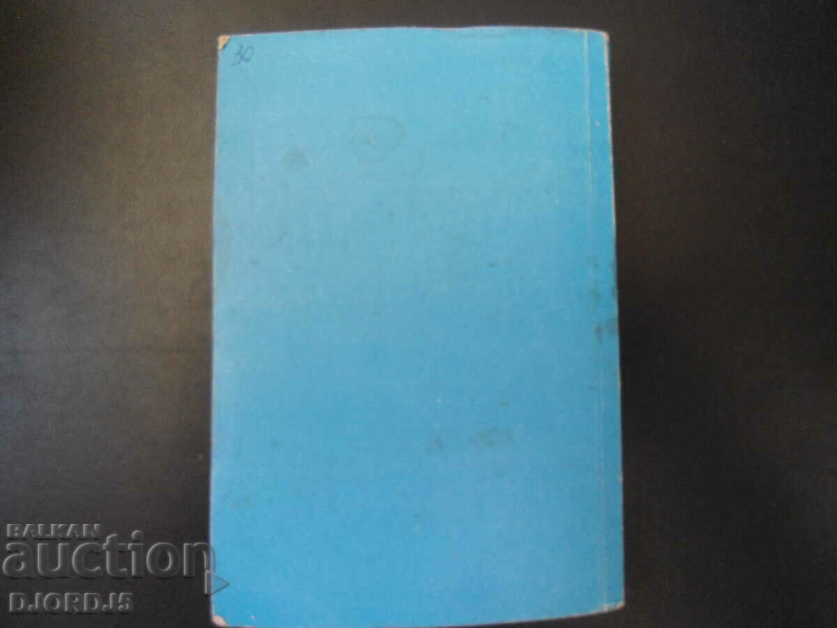 Δημοπρασία Ο Θησαυρός των Μπλε Βουνών Δημοπρασία Ο Θησαυρός των Μπλε Βουνών