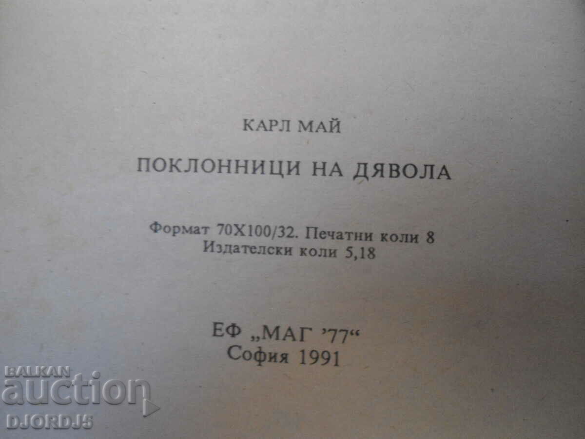 Devil Worshipers, Karl May with price 2.00 BGN | € 1.02