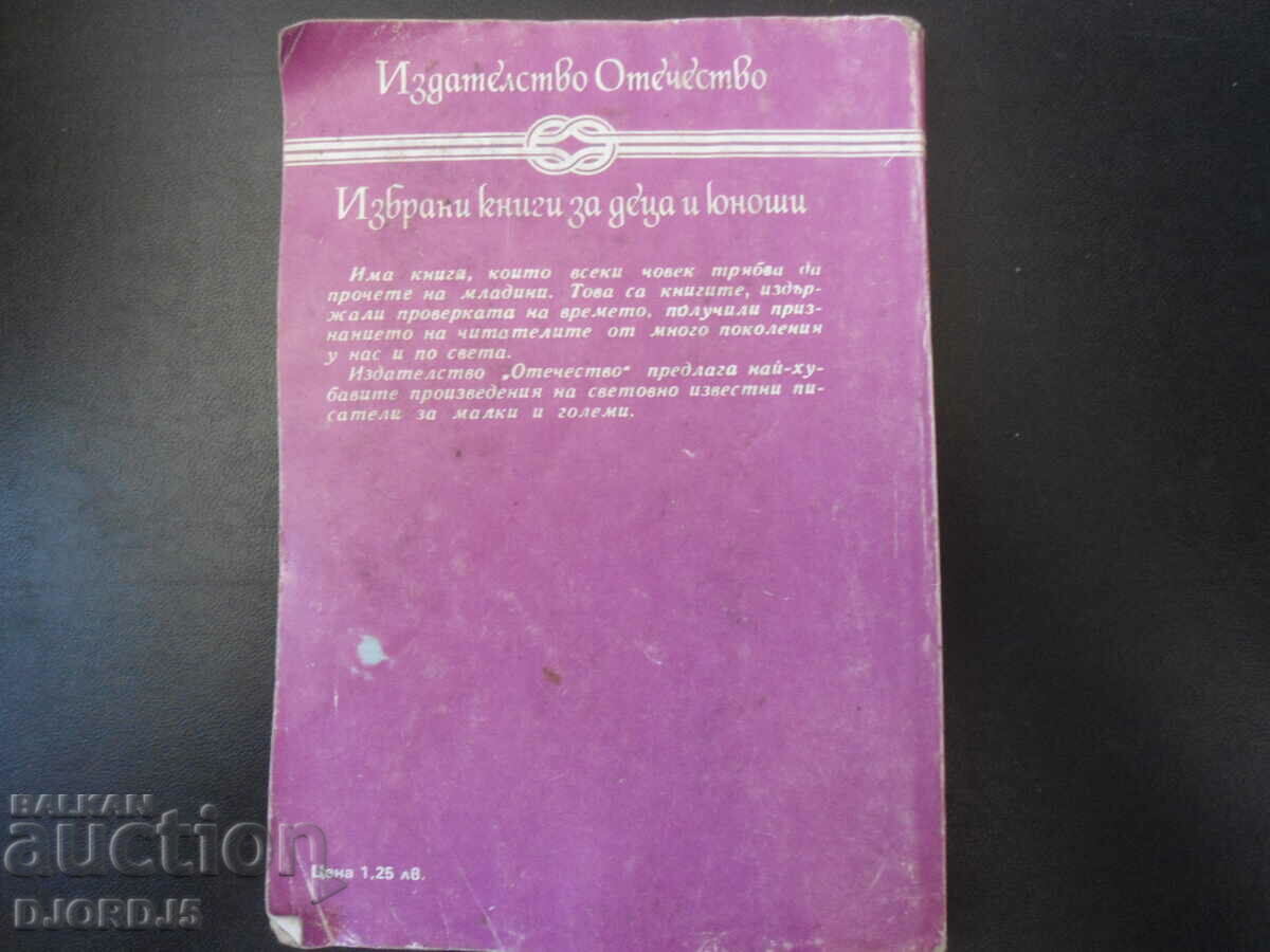 Пътешествието на "Орла" - 6 Пътешествието на "Орла" - 6