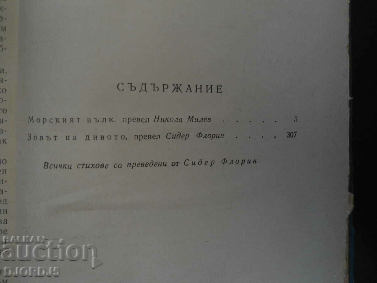 Auction The Sea Wolf, The Call of the Wild, Jack London Auction The Sea Wolf, The Call of the Wild, Jack London