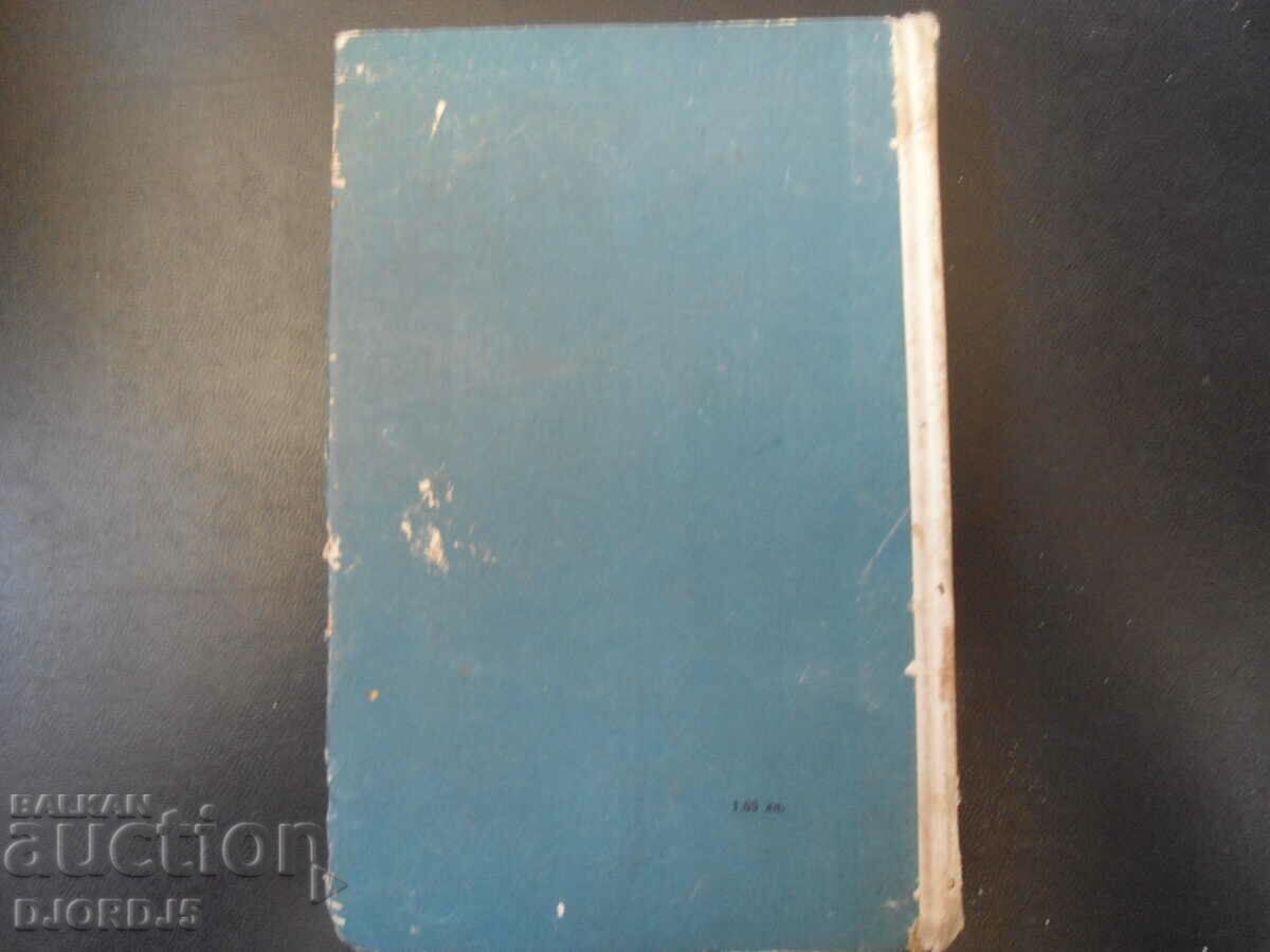 The Sea Wolf, The Call of the Wild, Jack London - 5 The Sea Wolf, The Call of the Wild, Jack London - 5