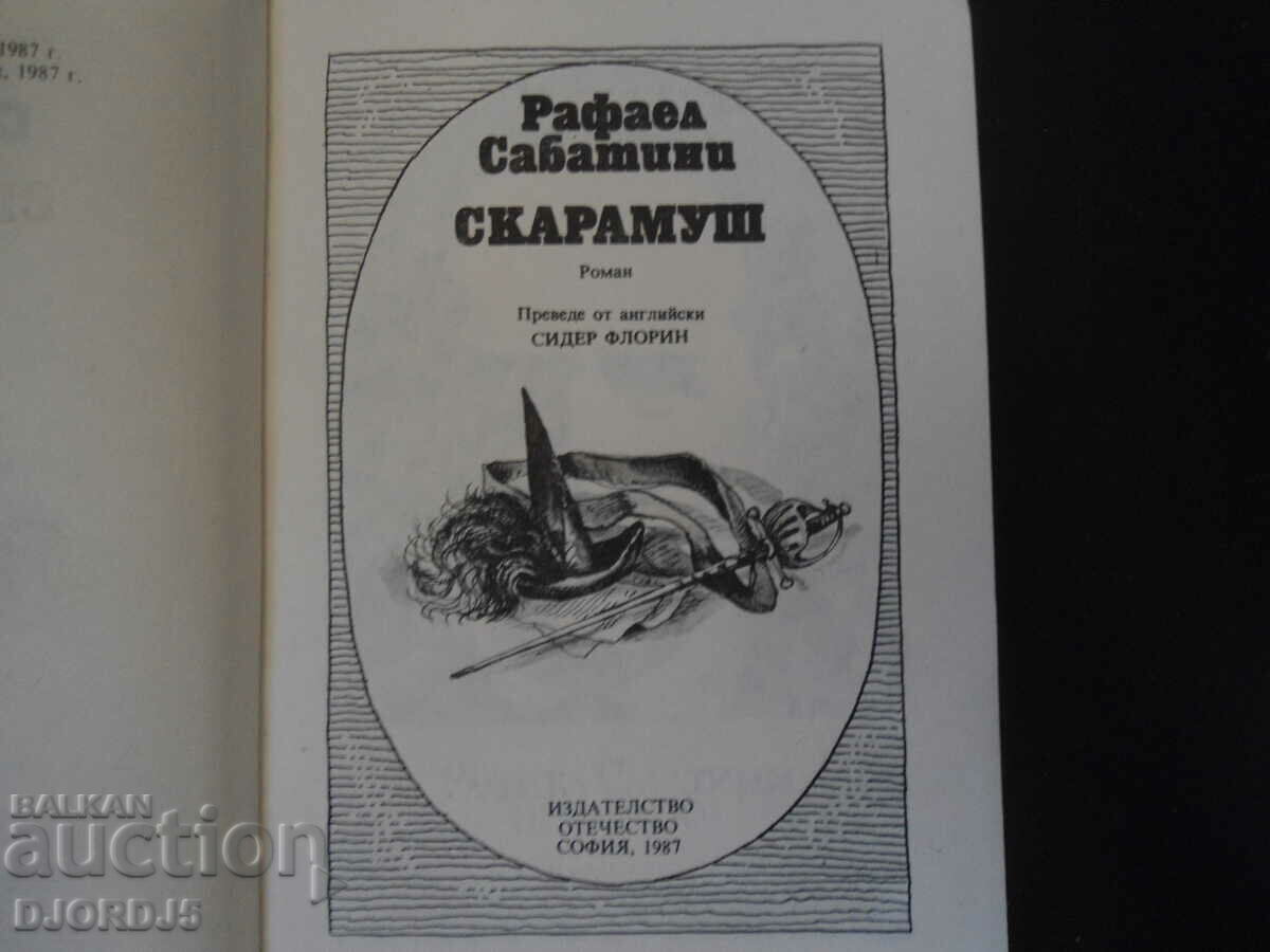 Scaramusch with price 1.00 BGN | € 0.51