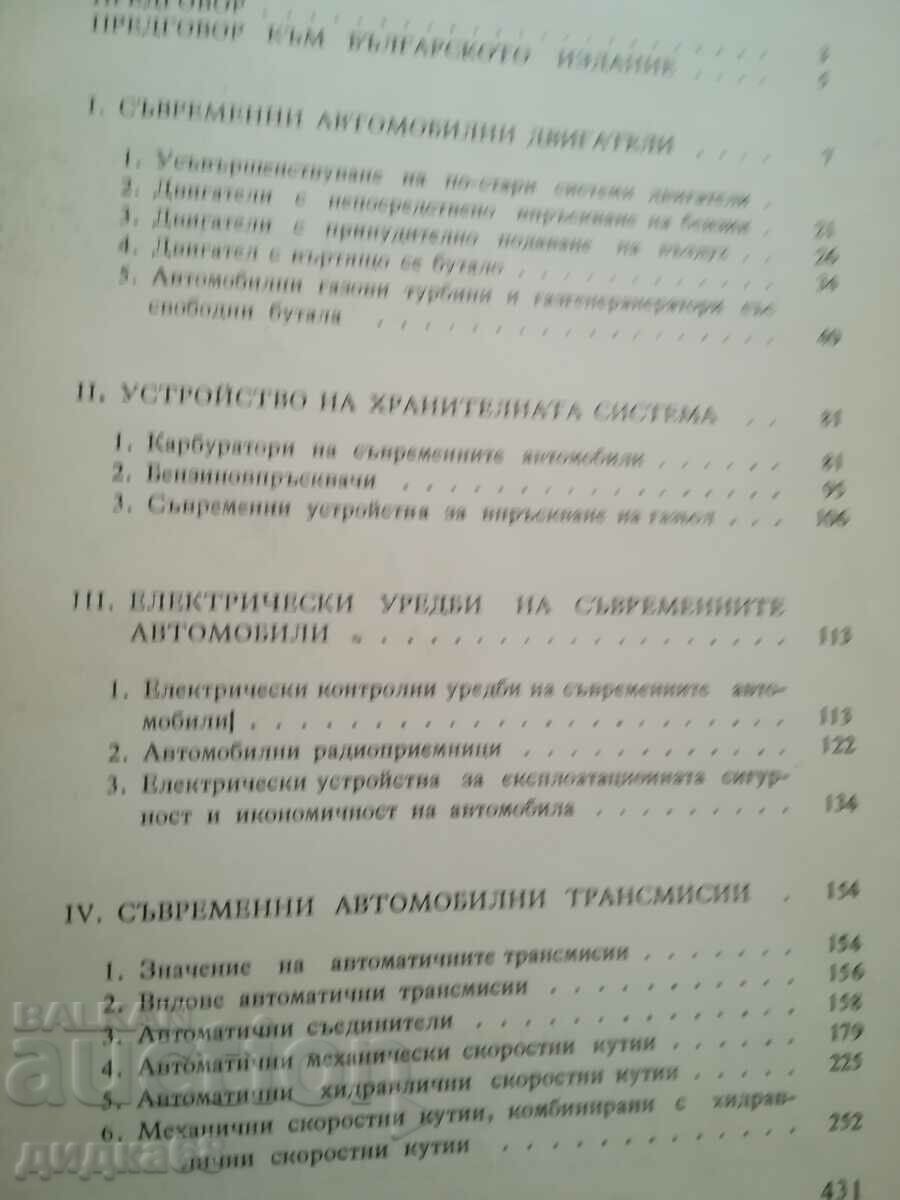 Modern automobile constructions / Zoltan Ternai - 7 Modern automobile constructions / Zoltan Ternai - 7