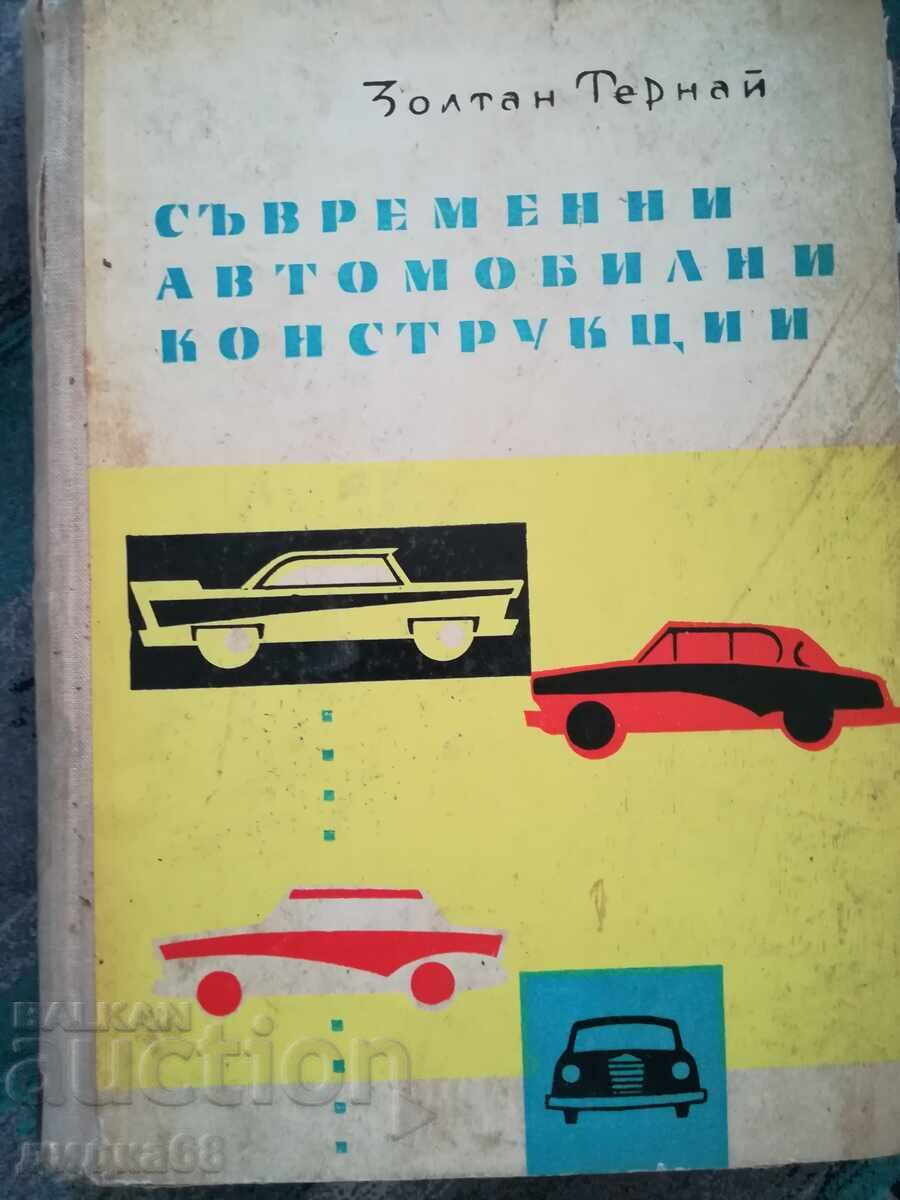 Съвременни автомобилни конструкции / Золтан Тернай