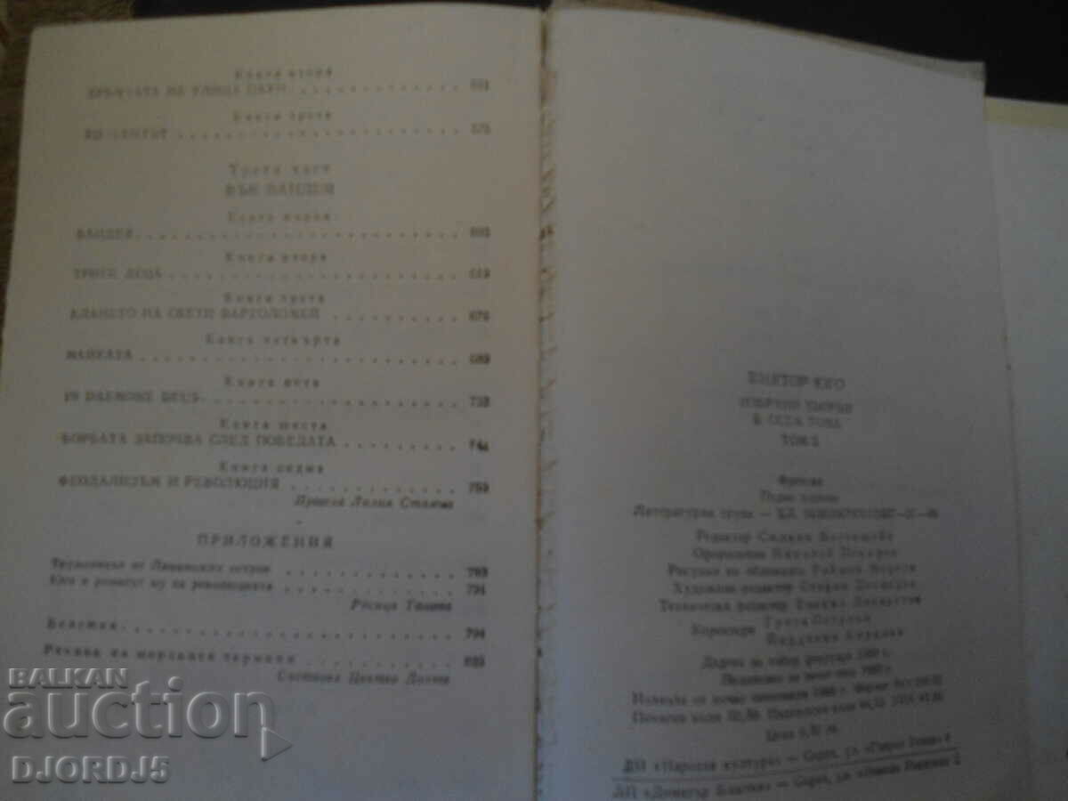 Victor Hugo, Volume 5 - 5 Victor Hugo, Volume 5 - 5