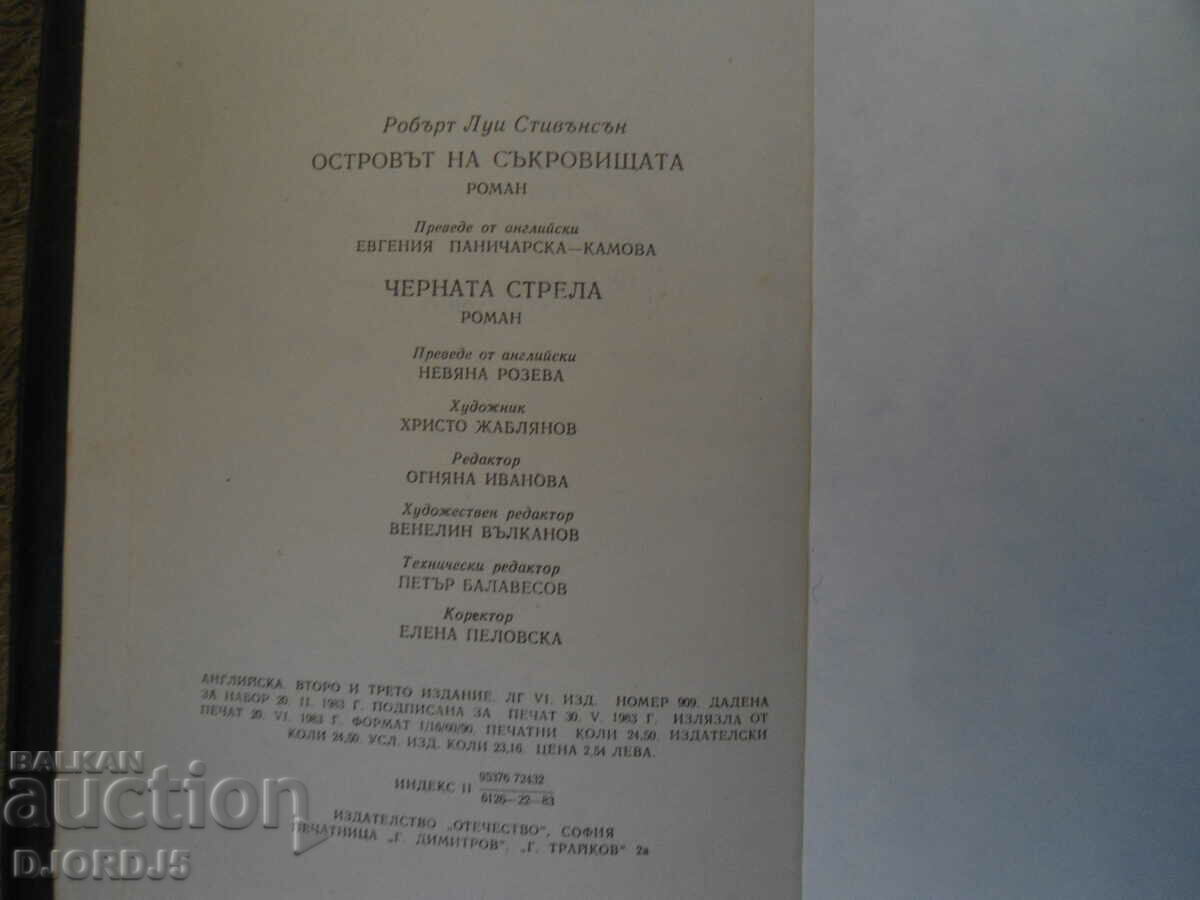 treasure Island - 5 treasure Island - 5