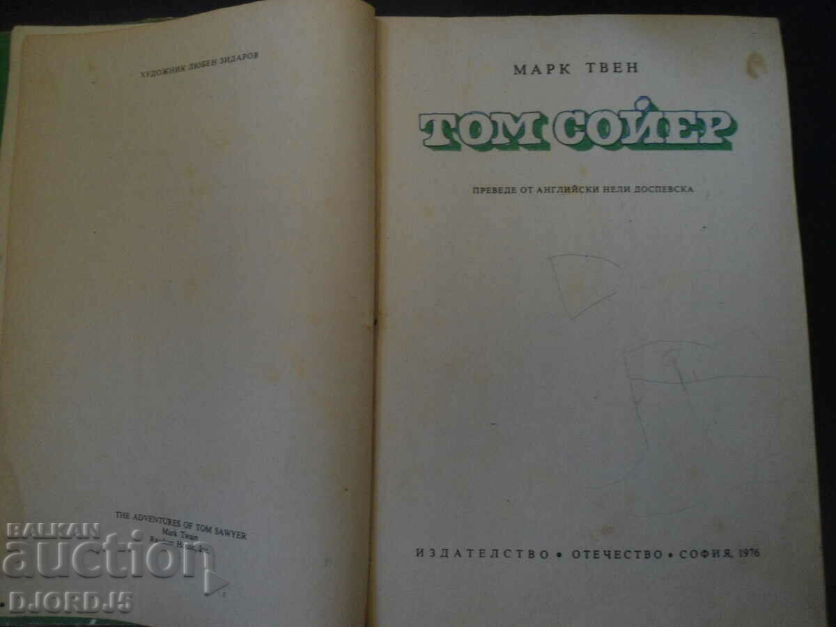 Auction Tom Sawyer, Mark Twain Auction Tom Sawyer, Mark Twain