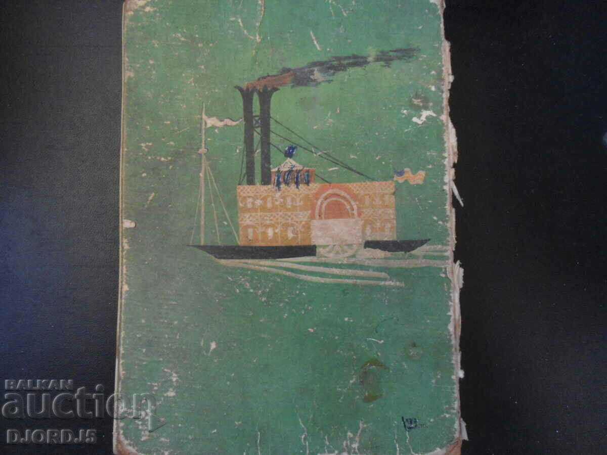 Delivery of Tom Sawyer, Mark Twain Delivery of Tom Sawyer, Mark Twain