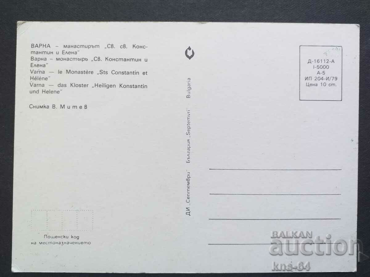 Varna cu preț € 0.38 | 0.74 BGN