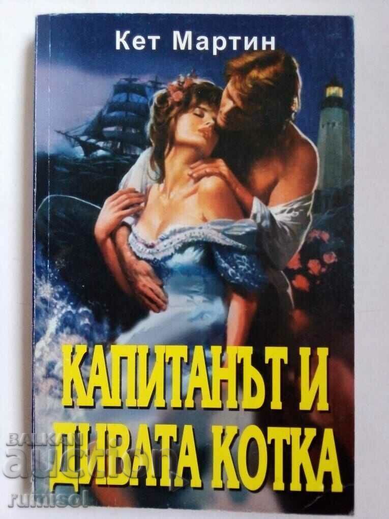 The Captain and the Wildcat - Kat Martin