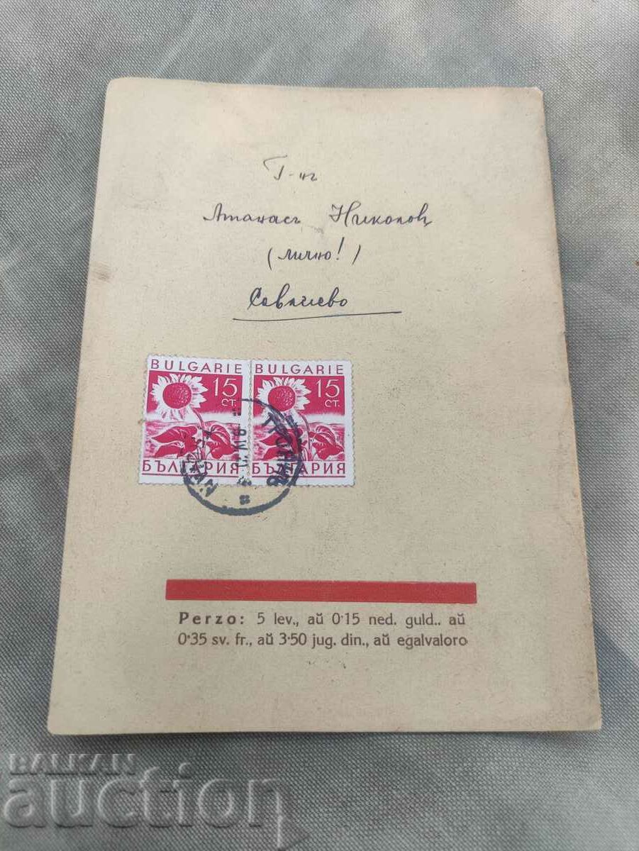 Auction Angel Karalijcev. La Ponto. N.Vasilev Auction Angel Karalijcev. La Ponto. N.Vasilev