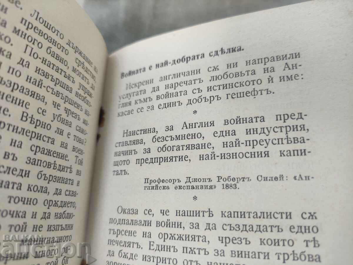 Delivery of Praise of War 1941 Book Publishing Europe Delivery of Praise of War 1941 Book Publishing Europe