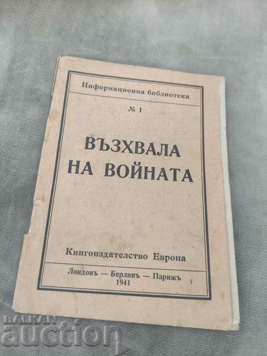 Lauda războiului 1941 Book Publishing Europe