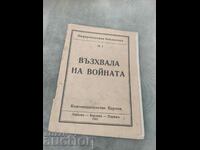 Praise of War 1941 Book Publishing Europe