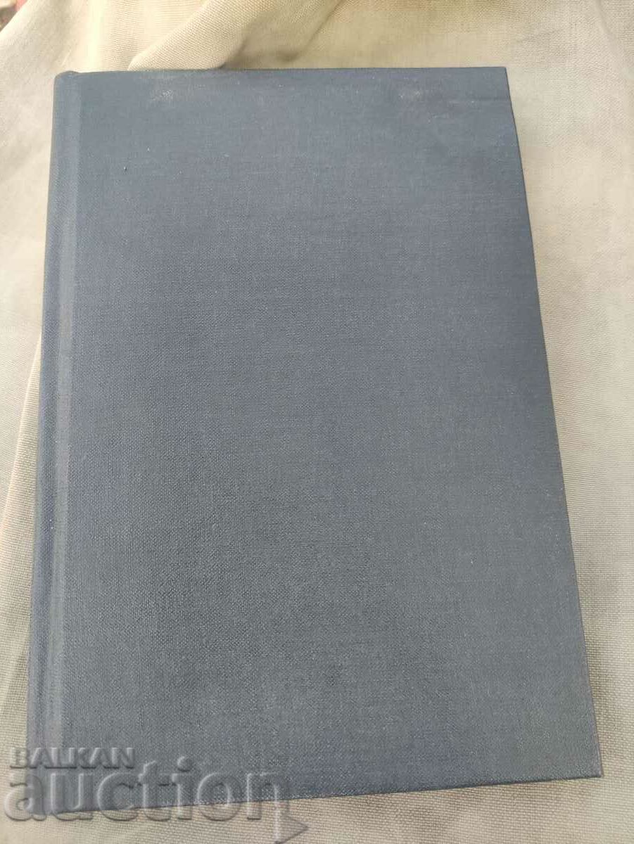 History of plastic arts. Volume 5 - Churches and palaces with price 40.00 BGN | € 20.45 History of plastic arts. Volume 5 - Churches and palaces with price 40.00 BGN | € 20.45