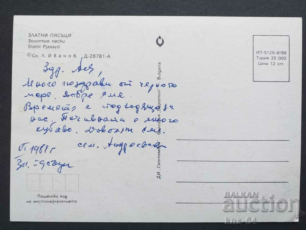 Golden Sands με τιμή € 0.31 | 0.61 BGN