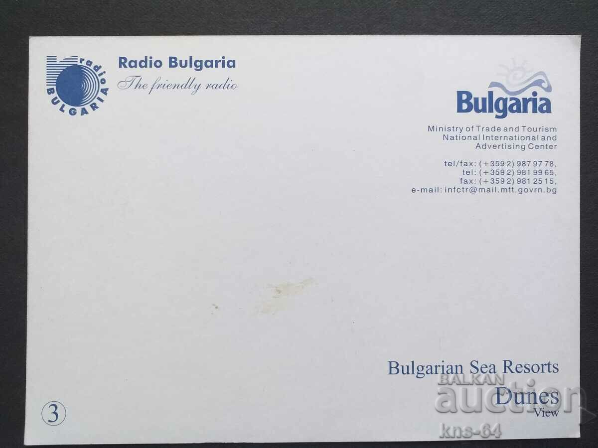 Αμμόλοφοι με τιμή € 0.31 | 0.61 BGN