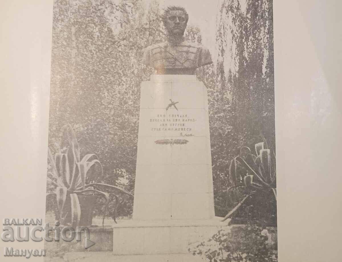 Auction Military album of Vipusk "Aprilski" - 1976. Auction Military album of Vipusk "Aprilski" - 1976.