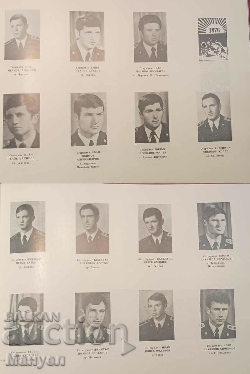 Military album of Vipusk "Aprilski" - 1976. - 5 Military album of Vipusk "Aprilski" - 1976. - 5