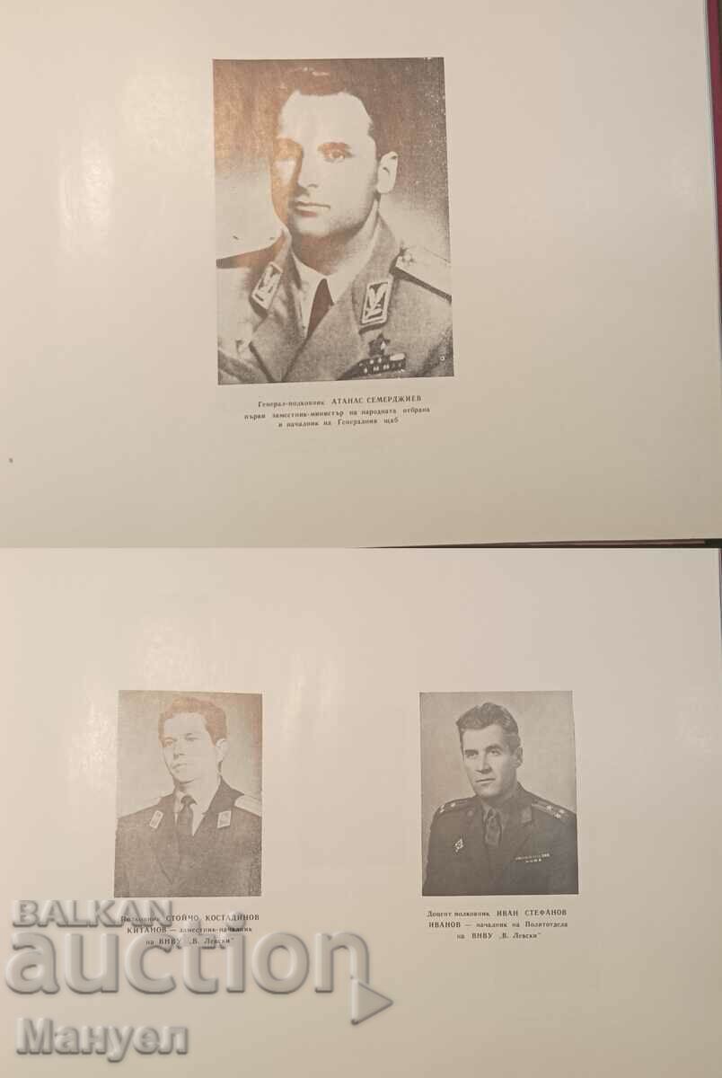 Military album of Vipusk "Aprilski" - 1976. - 6 Military album of Vipusk "Aprilski" - 1976. - 6