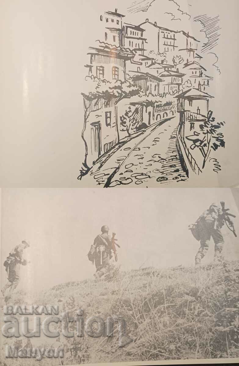 Military album of Vipusk "Aprilski" - 1976. - 7 Military album of Vipusk "Aprilski" - 1976. - 7