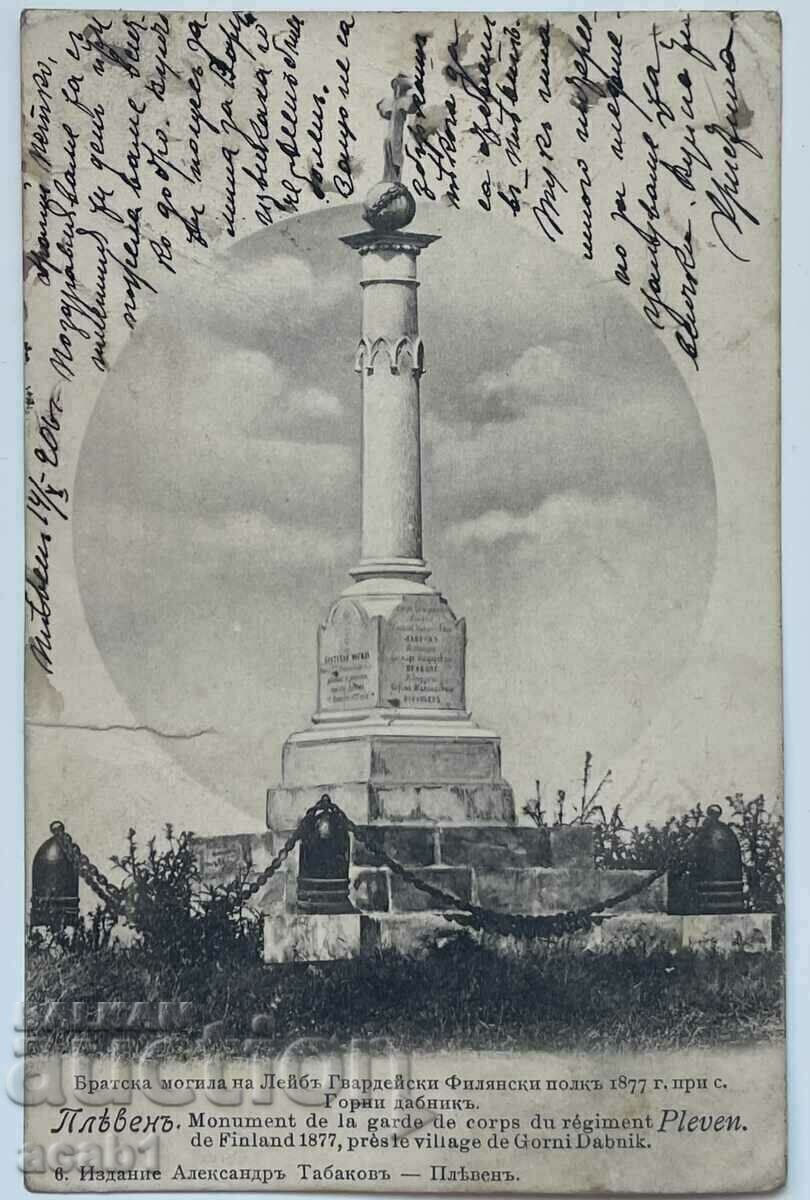 Братска могила на Лейб Гвардейски Филянски полк 1877 год. пр